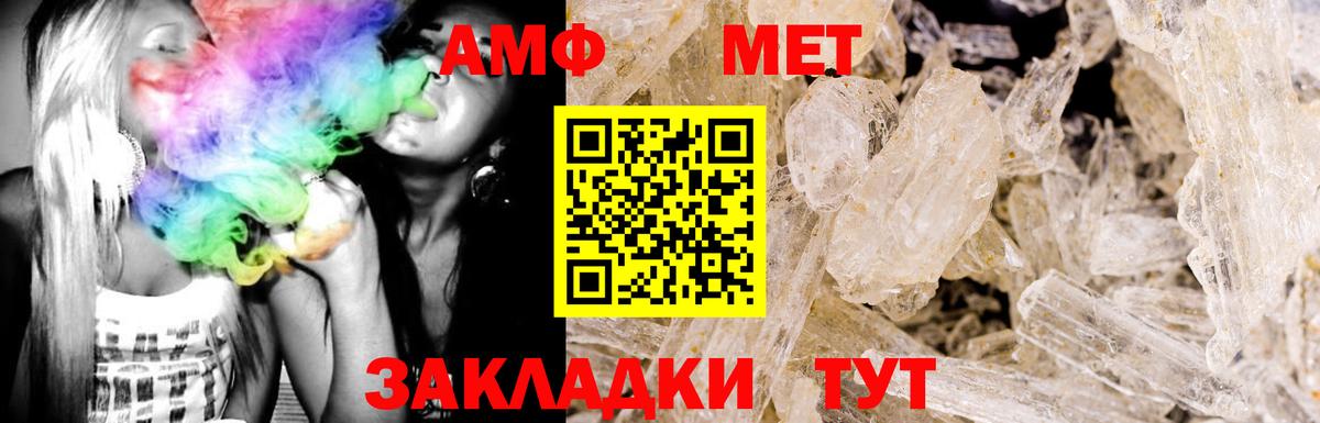 АМФ  Вход с VPN  АМФЕТАМИН  Симферополь  Amphetamine Premium 