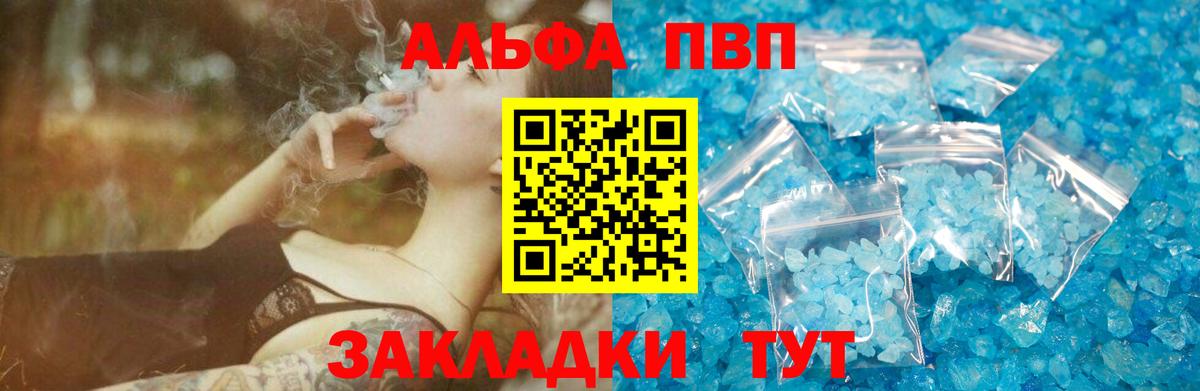 A PVP кристаллы Симферополь