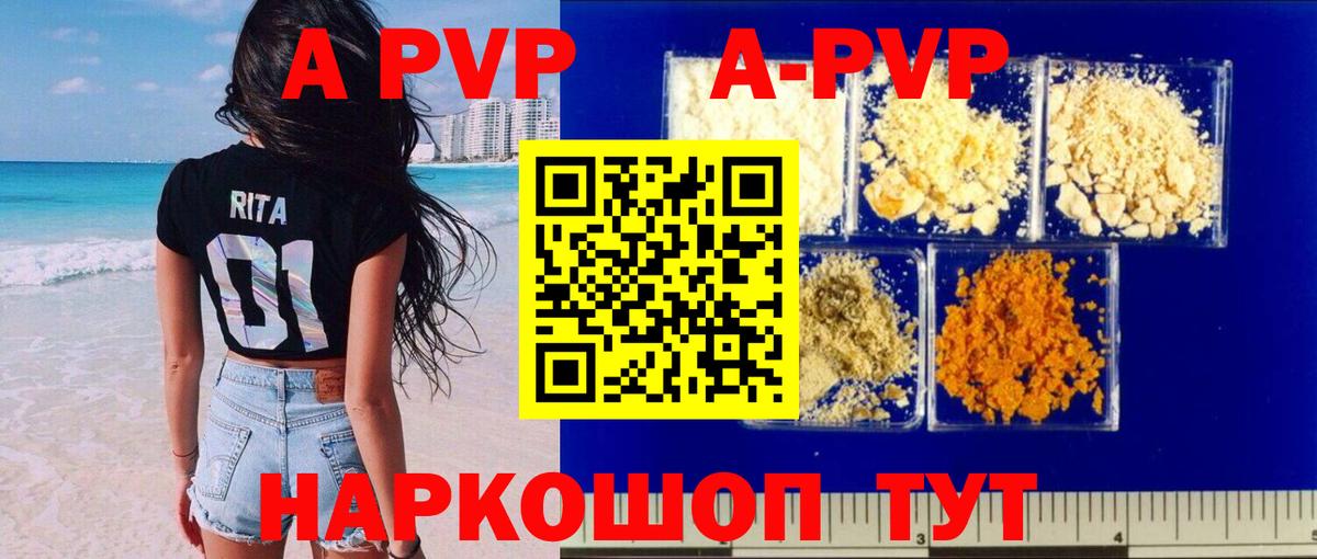 Alfa_PVP СК  Симферополь  Alpha PVP крисы CK  закладка  APVP крисы CK  А ПВП 