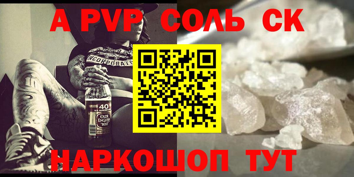 Alpha-PVP VHQ Симферополь