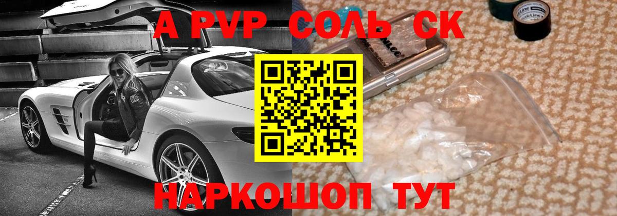 Alfa_PVP  Alpha-PVP СК КРИС  Вход с VPN  Альфа ПВП СК КРИС  А ПВП Соль  Симферополь 
