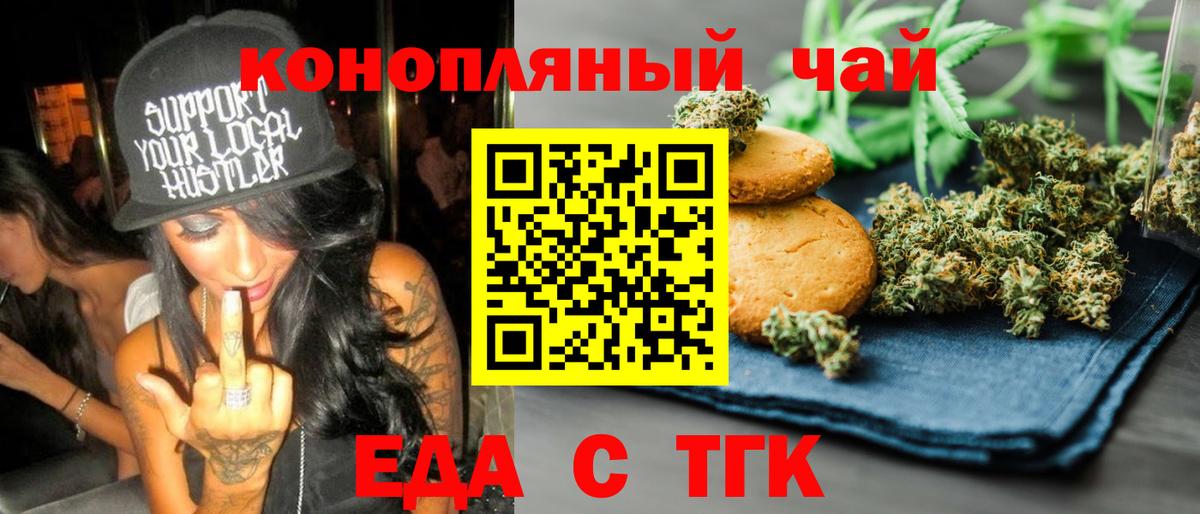 Canna-Cookies марихуана  Вход с VPN  Симферополь 