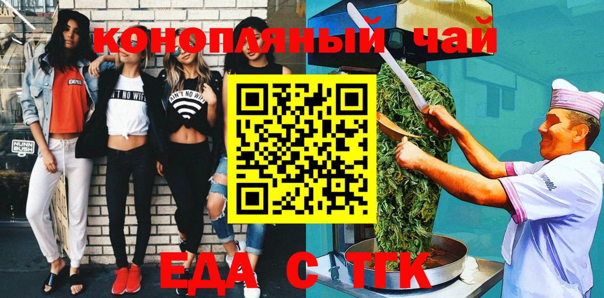 Cannafood марихуана  Симферополь 