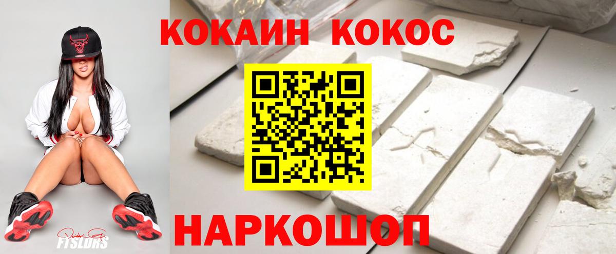 Кокаин 99%  Вход с VPN  Симферополь  КОКАИН Боливия 