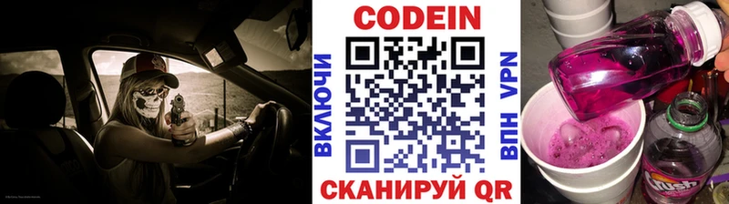 Кодеиновый сироп Lean Purple Drank  Симферополь 