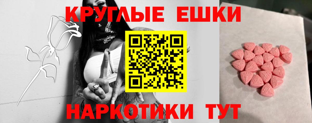 Ecstasy Philipp Plein  Вход с VPN  Симферополь  Экстази  ЭКСТАЗИ 300 mg 