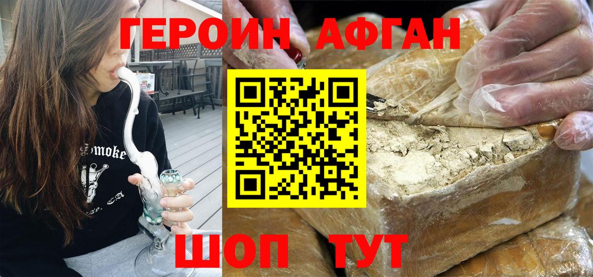 ГЕРОИН белый  Героин  Симферополь  Вход с VPN 