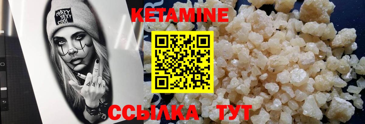 Симферополь  КЕТАМИН VHQ  Вход с VPN 