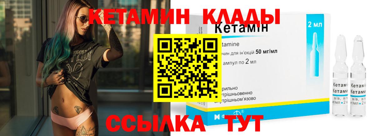 КЕТАМИН ketamine  Симферополь  КЕТАМИН ketamine 