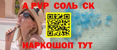 сатива Апшеронск