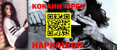 кокаин перу Камышлов