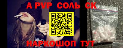 сатива Апшеронск