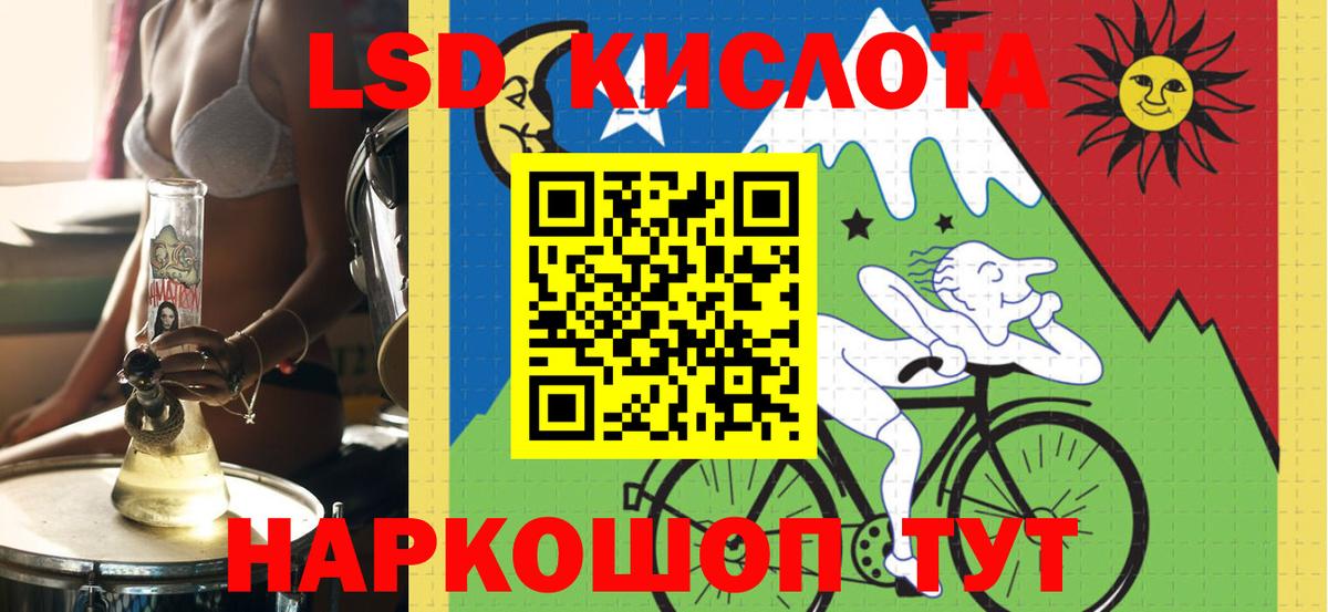 ссылка на мегу tor  LSD-25 экстази кислота  Вход с VPN  Симферополь  Лсд 25 экстази кислота  LSD-25 экстази 