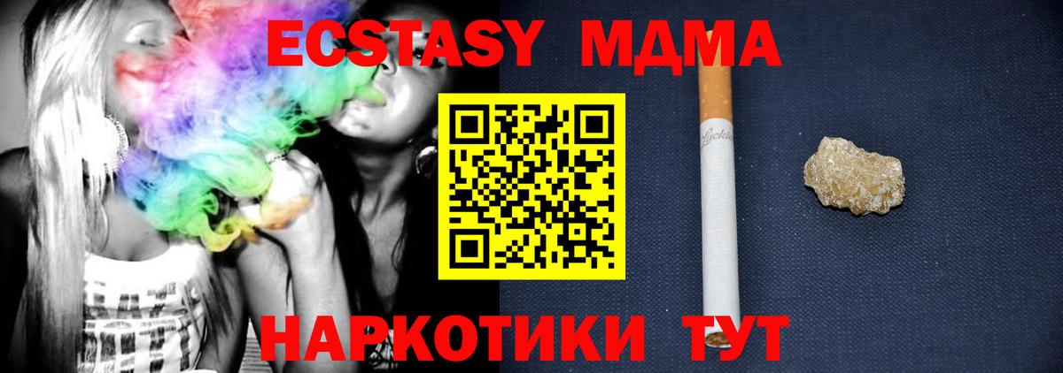 МДМА crystal  Вход с VPN  МДМА молли  МДМА  Симферополь 