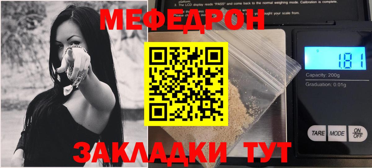 Меф мяу мяу  Симферополь  МЯУ-МЯУ мяу мяу 