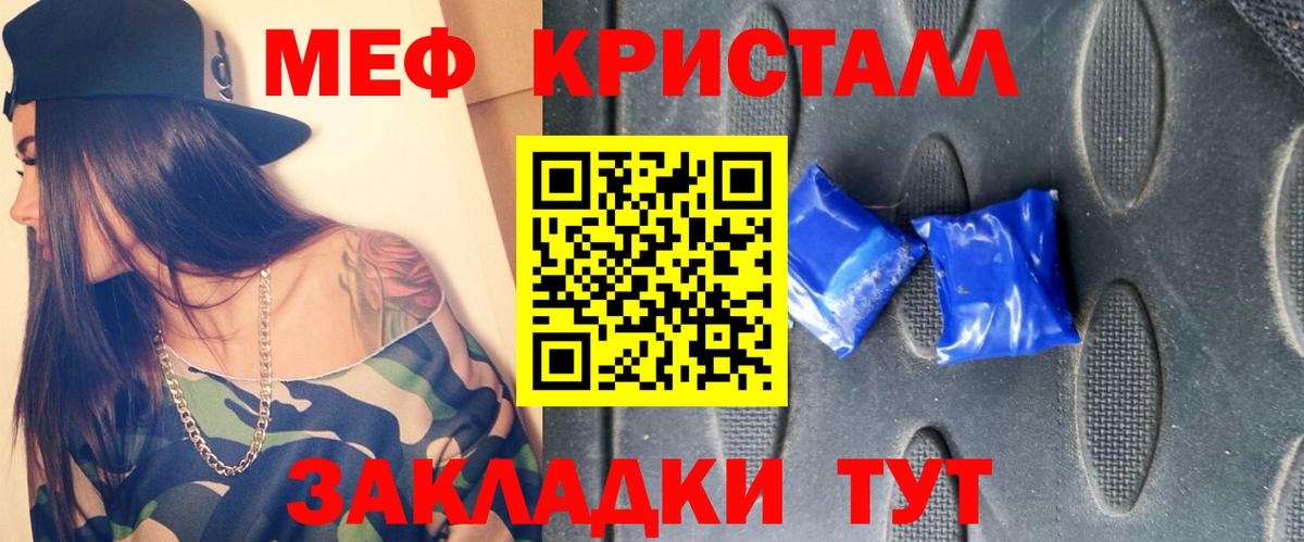МЯУ-МЯУ  МЕФ mephedrone  Вход с VPN  МЯУ-МЯУ VHQ  Симферополь  МЯУ-МЯУ 