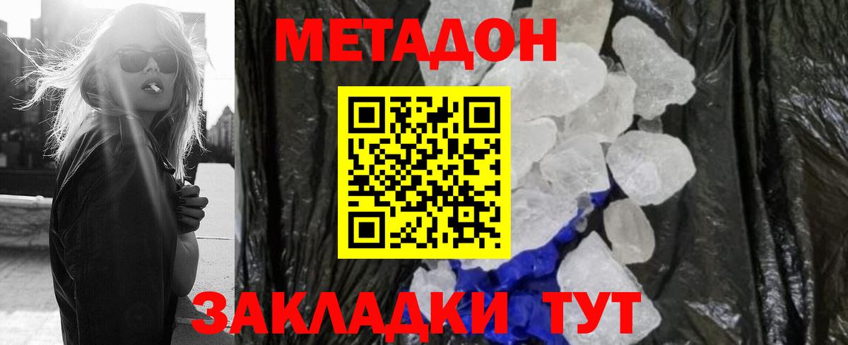 МЕТАДОН VHQ  МЕТАДОН мёд  Симферополь 