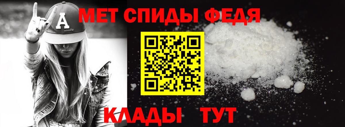 МЕТАМФЕТАМИН витя Симферополь