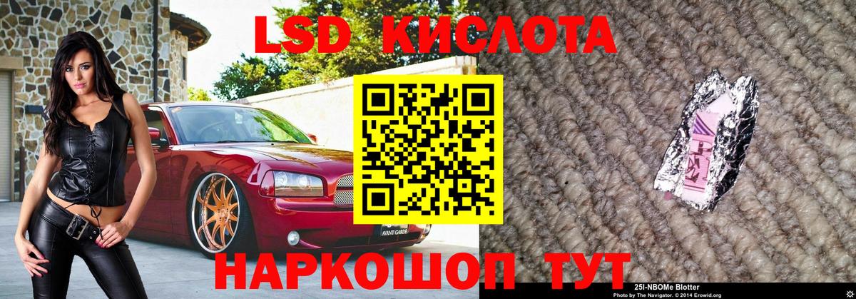 Симферополь  Наркотические марки 1500мкг  Вход с VPN 