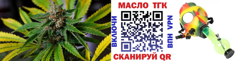 ТГК гашишное масло  Симферополь 