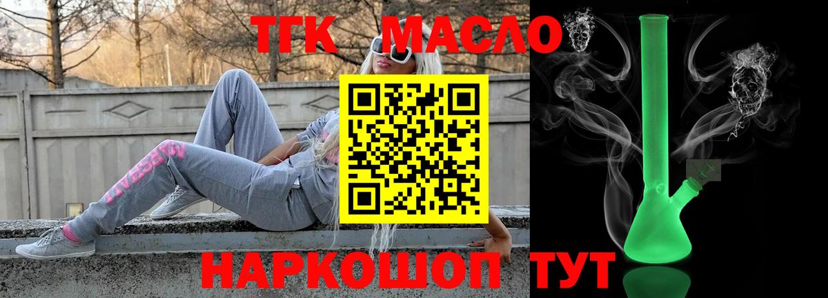 ТГК концентрат Симферополь
