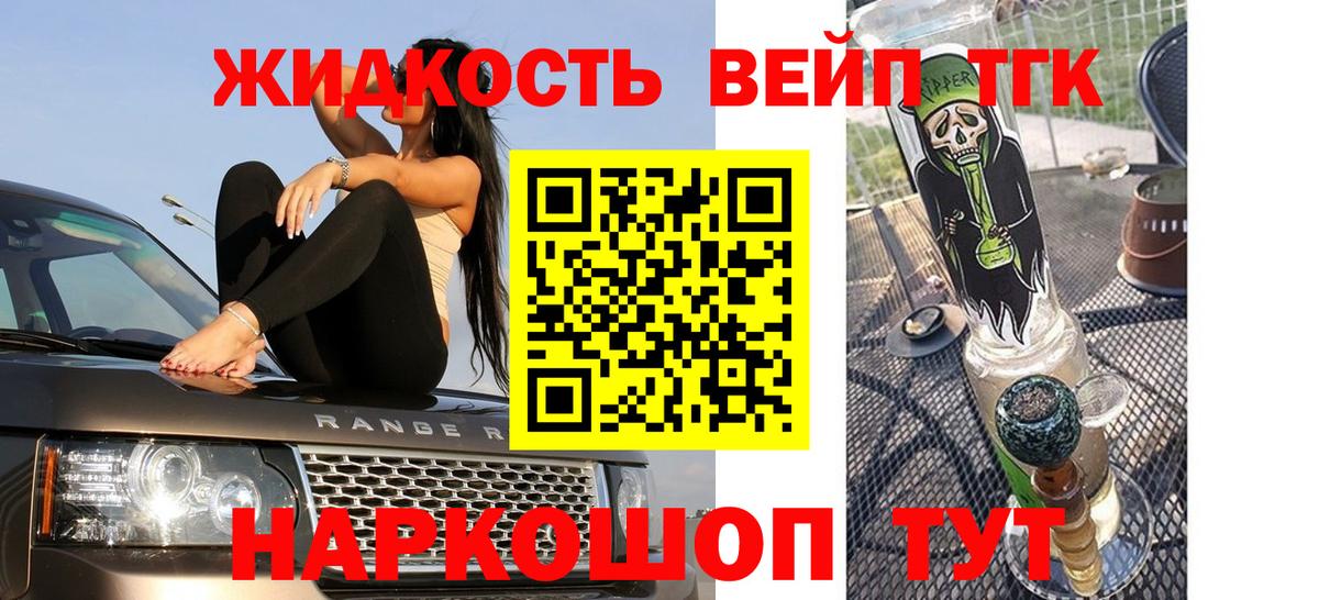 Симферополь  Дистиллят ТГК THC oil  Вход с VPN 